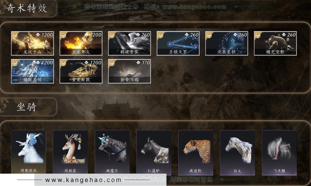 YYS31998燕云十六声账号详情图5