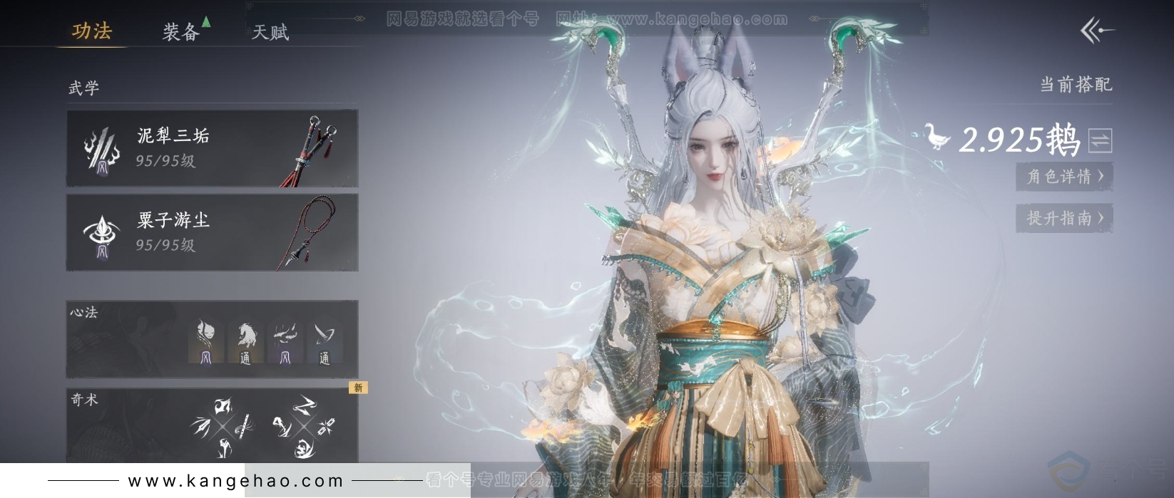 YYS31998燕云十六声账号详情图9