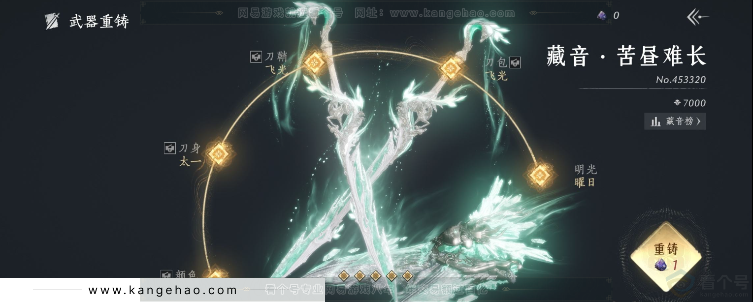 YYS31998燕云十六声账号详情图11