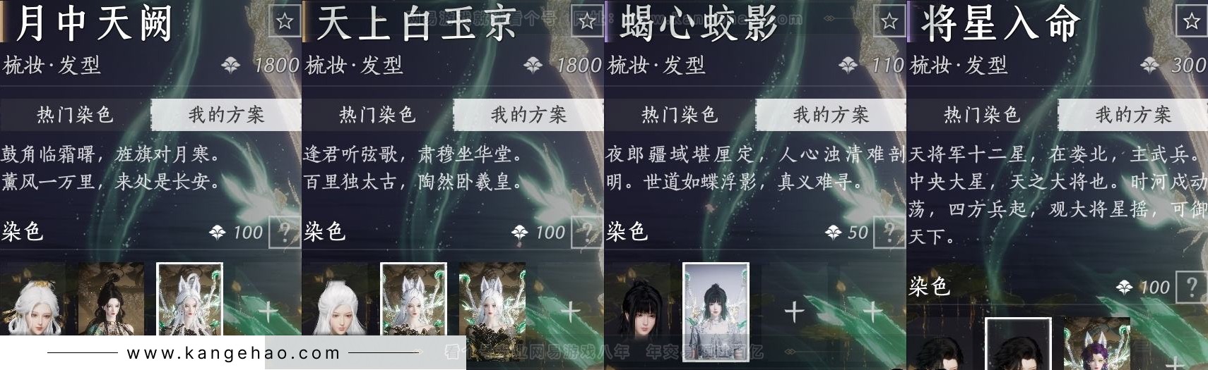 YYS31998燕云十六声账号详情图12