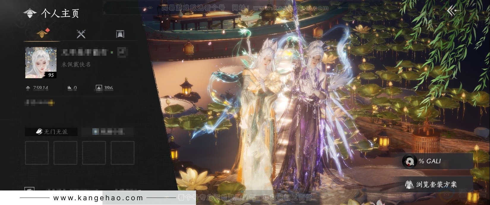 YYS31998燕云十六声账号详情图1