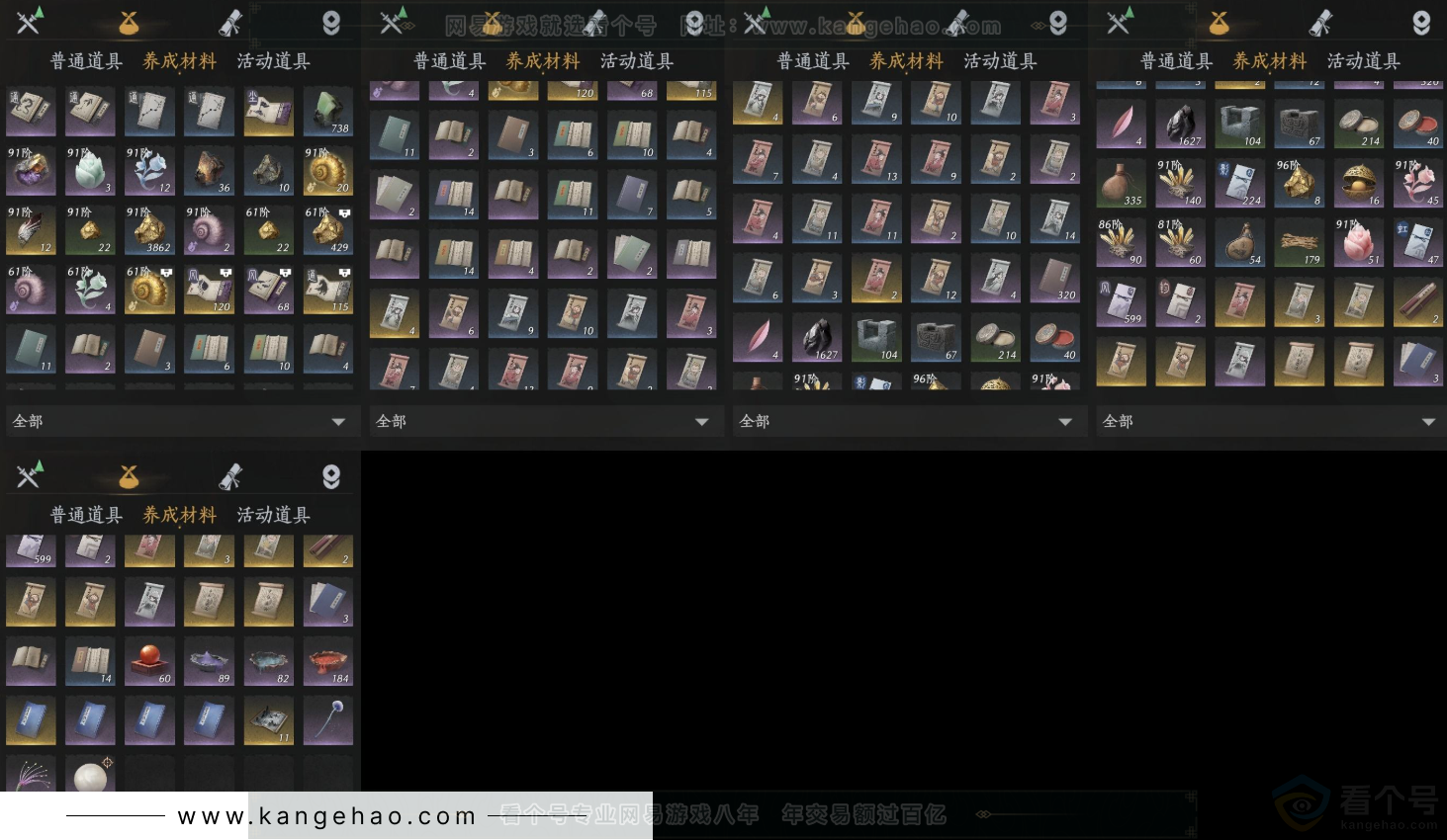 YYS31998燕云十六声账号详情图13