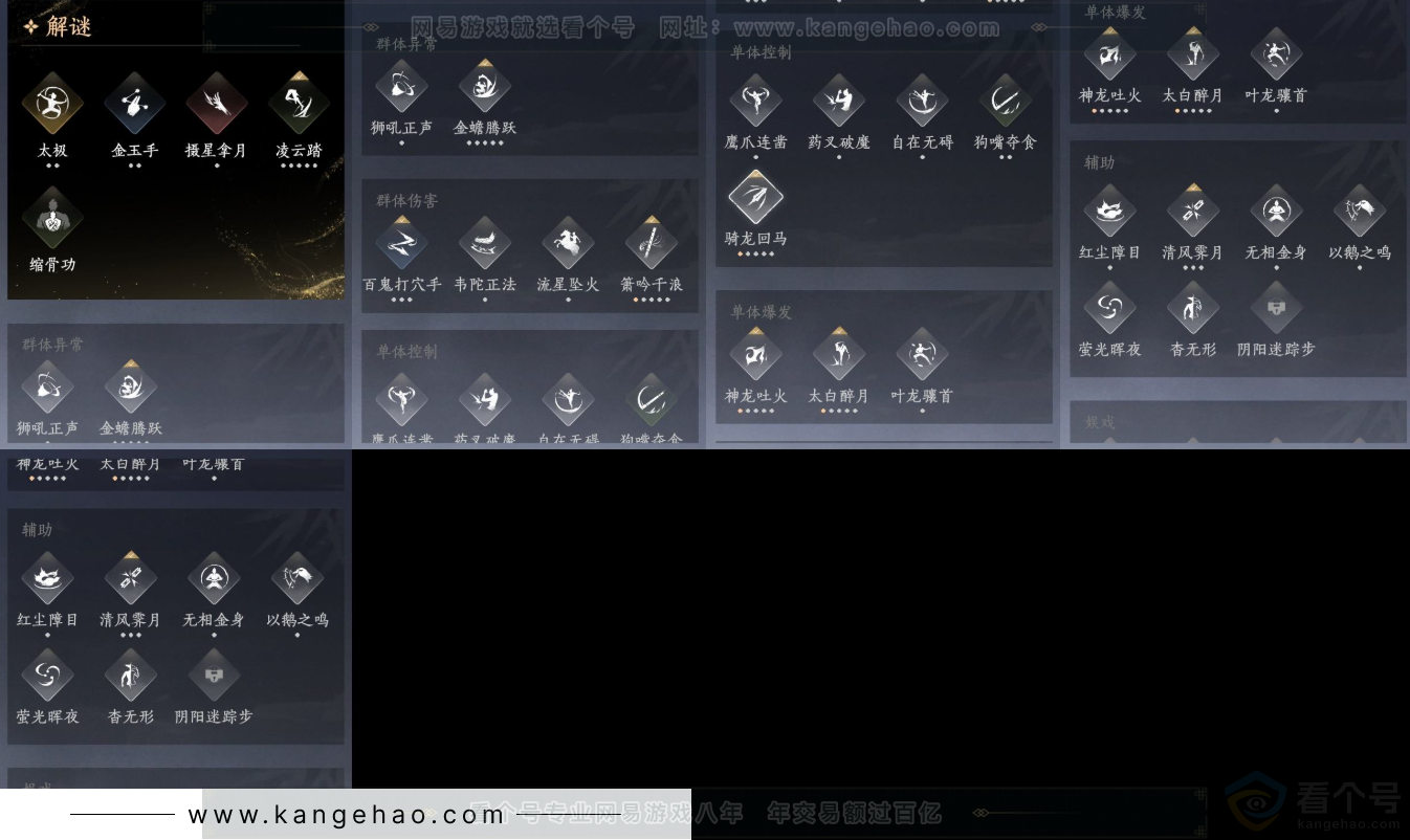 YYS31998燕云十六声账号详情图16