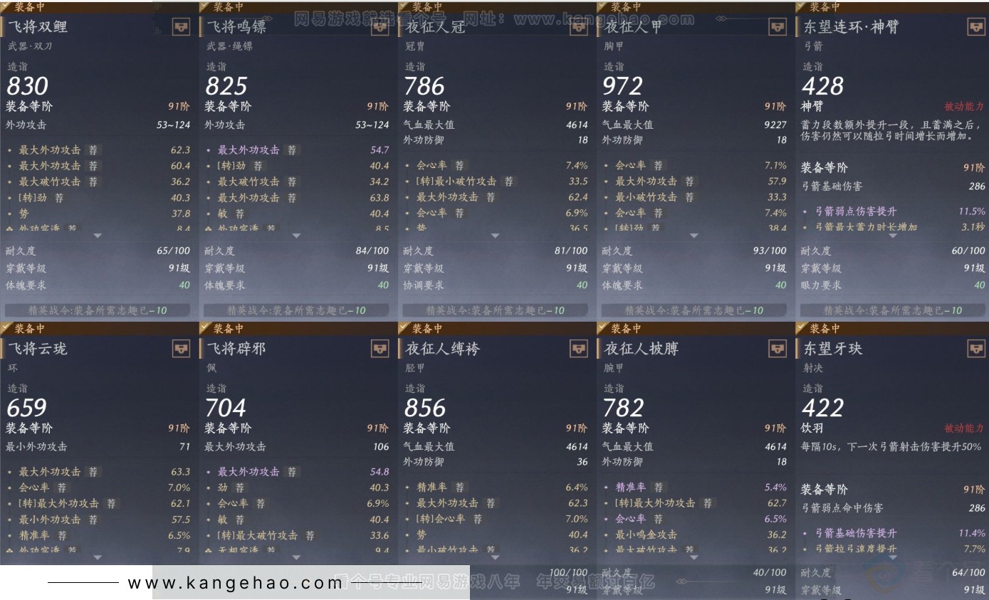 YYS31998燕云十六声账号详情图19