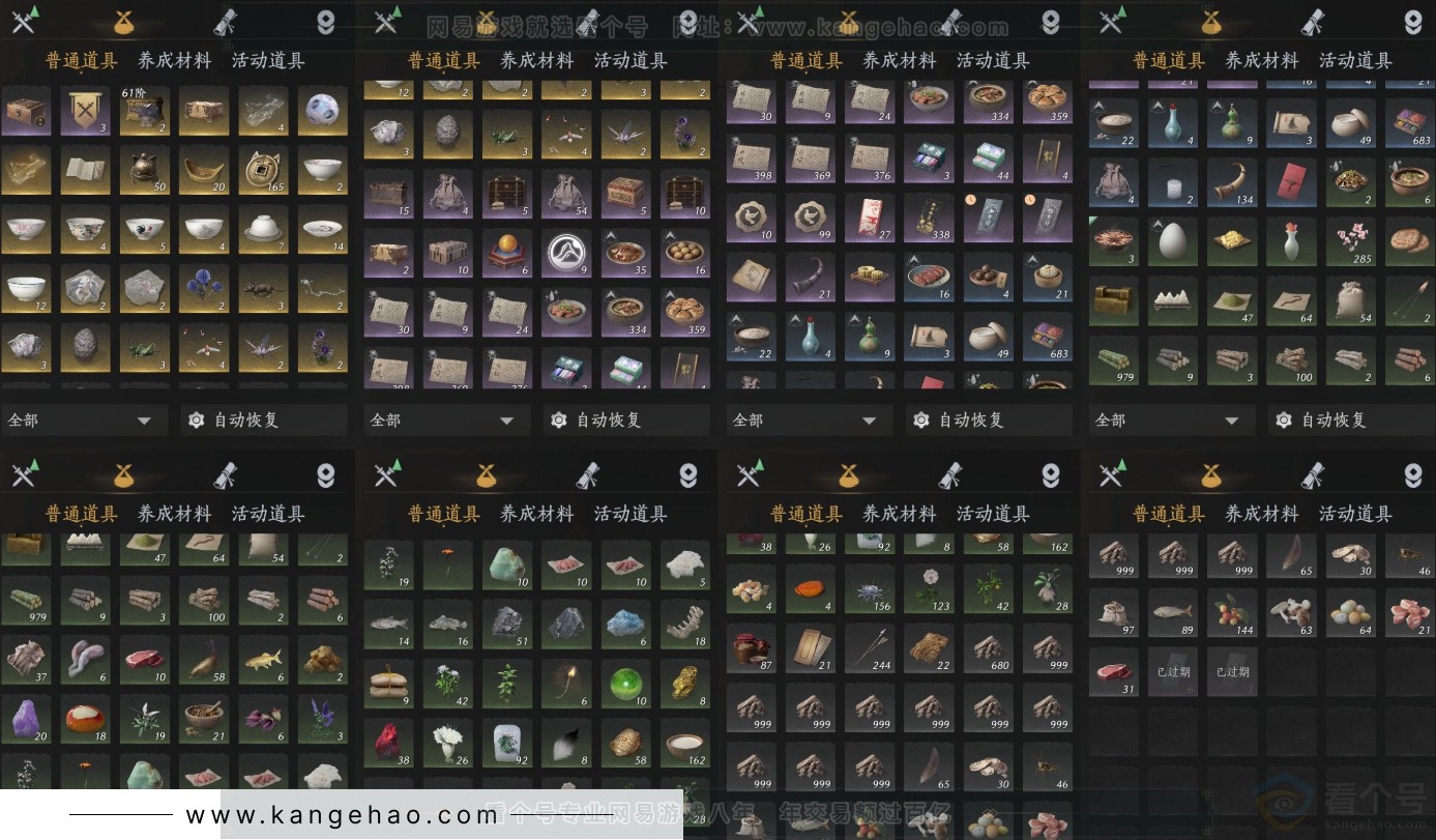 YYS31998燕云十六声账号详情图14