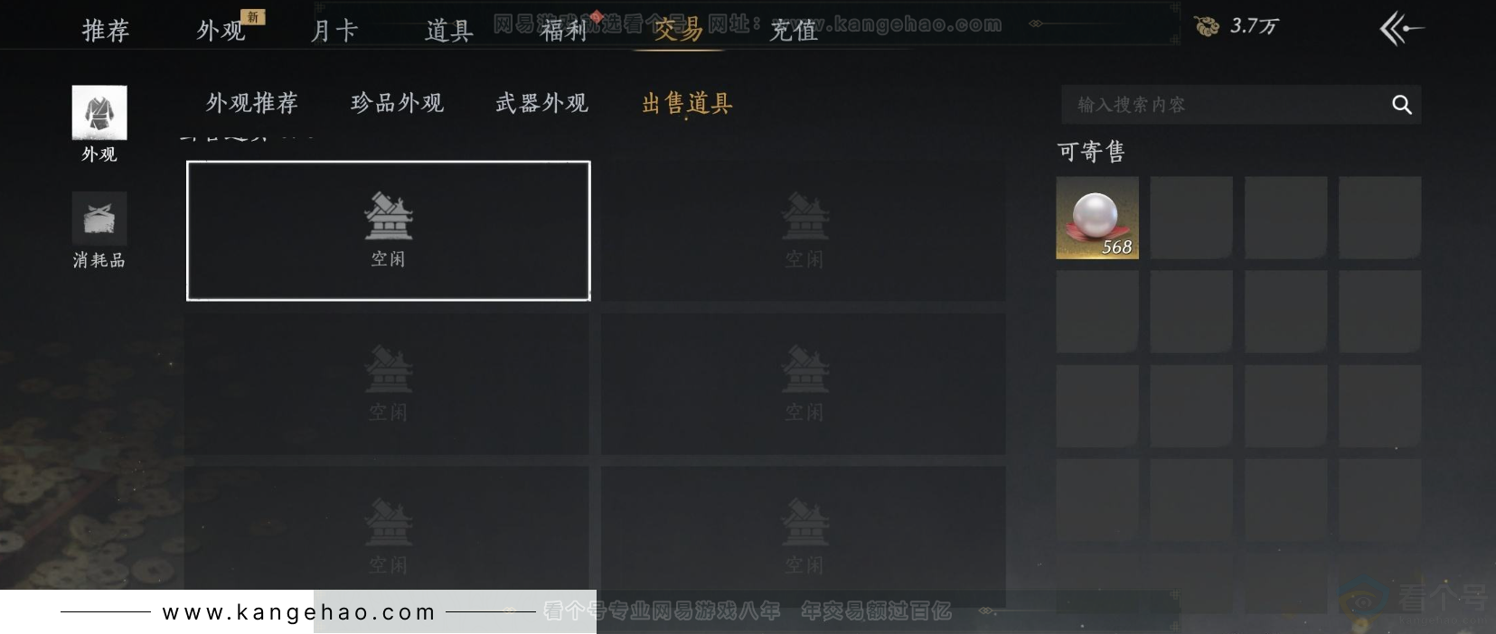 YYS31998燕云十六声账号详情图27