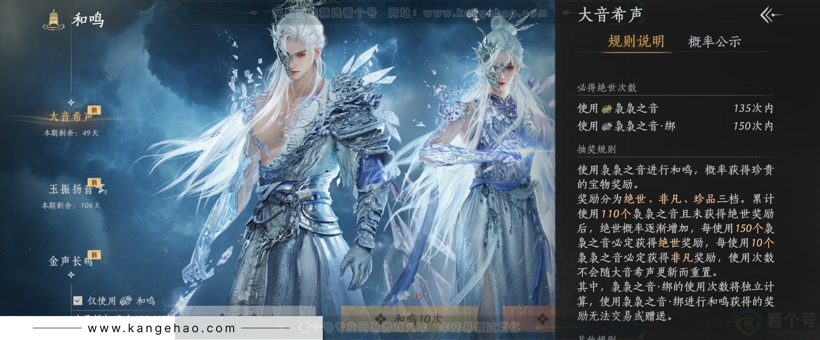 YYS31998燕云十六声账号详情图26