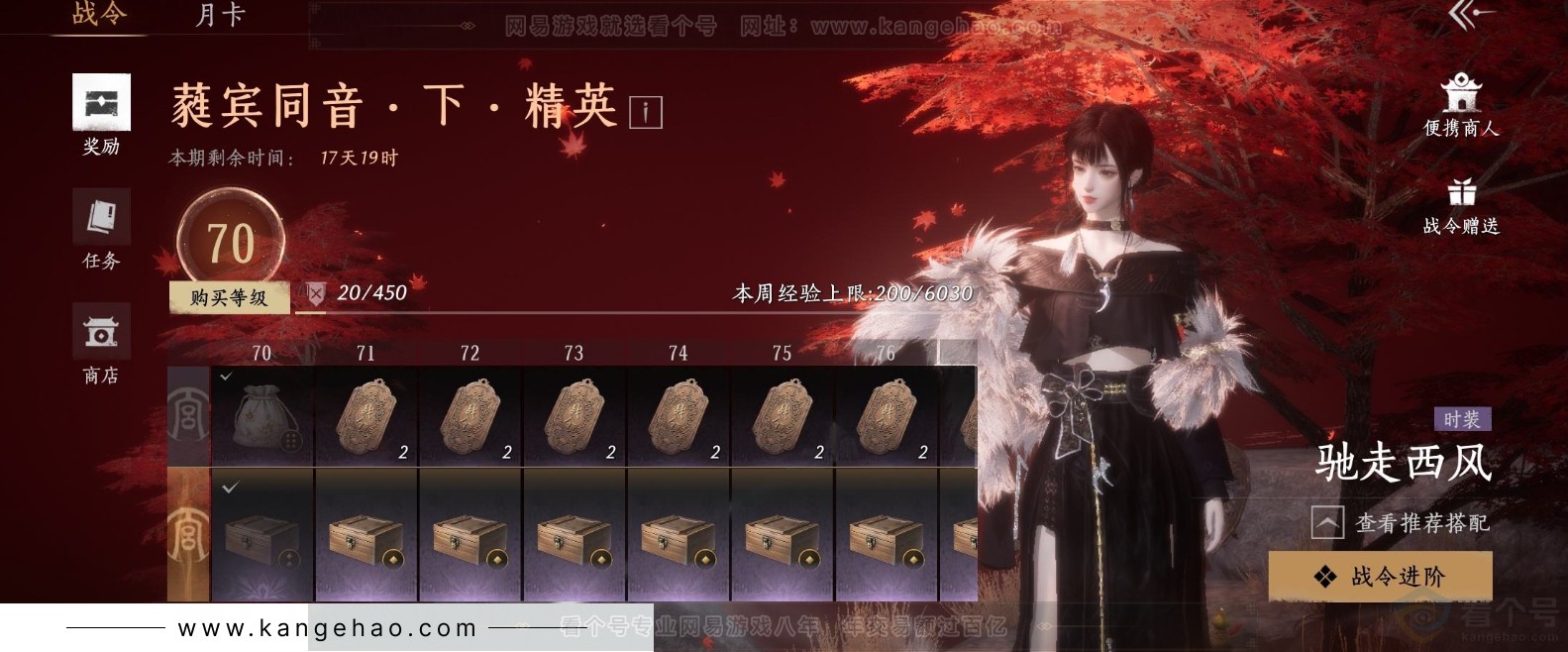 YYS31998燕云十六声账号详情图28