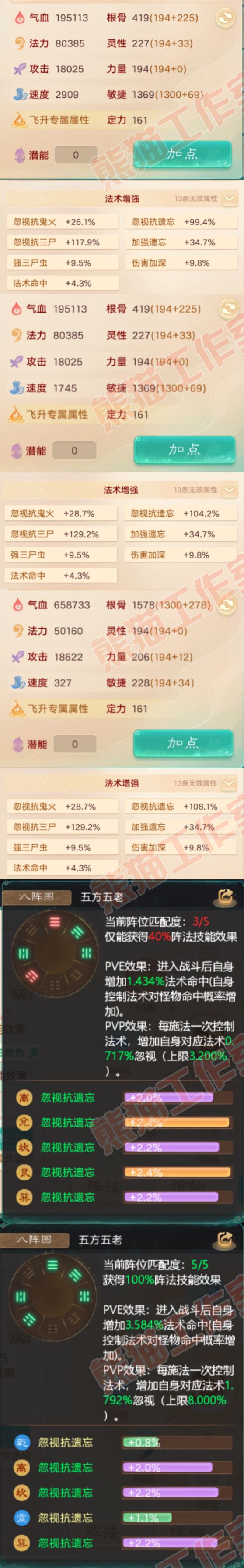 26305大话西游账号详情图2 26305大话西游账号详情图2