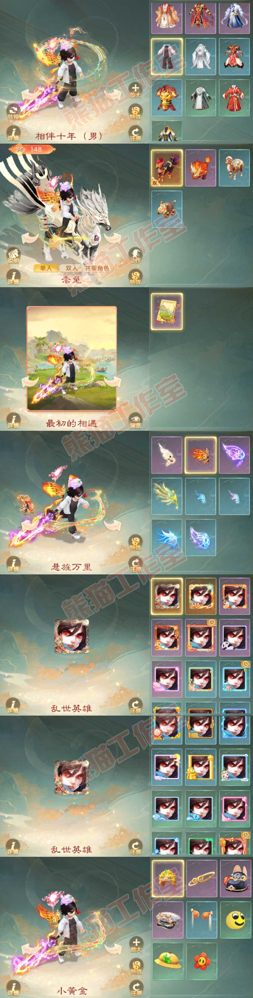 26305大话西游账号详情图9 26305大话西游账号详情图9