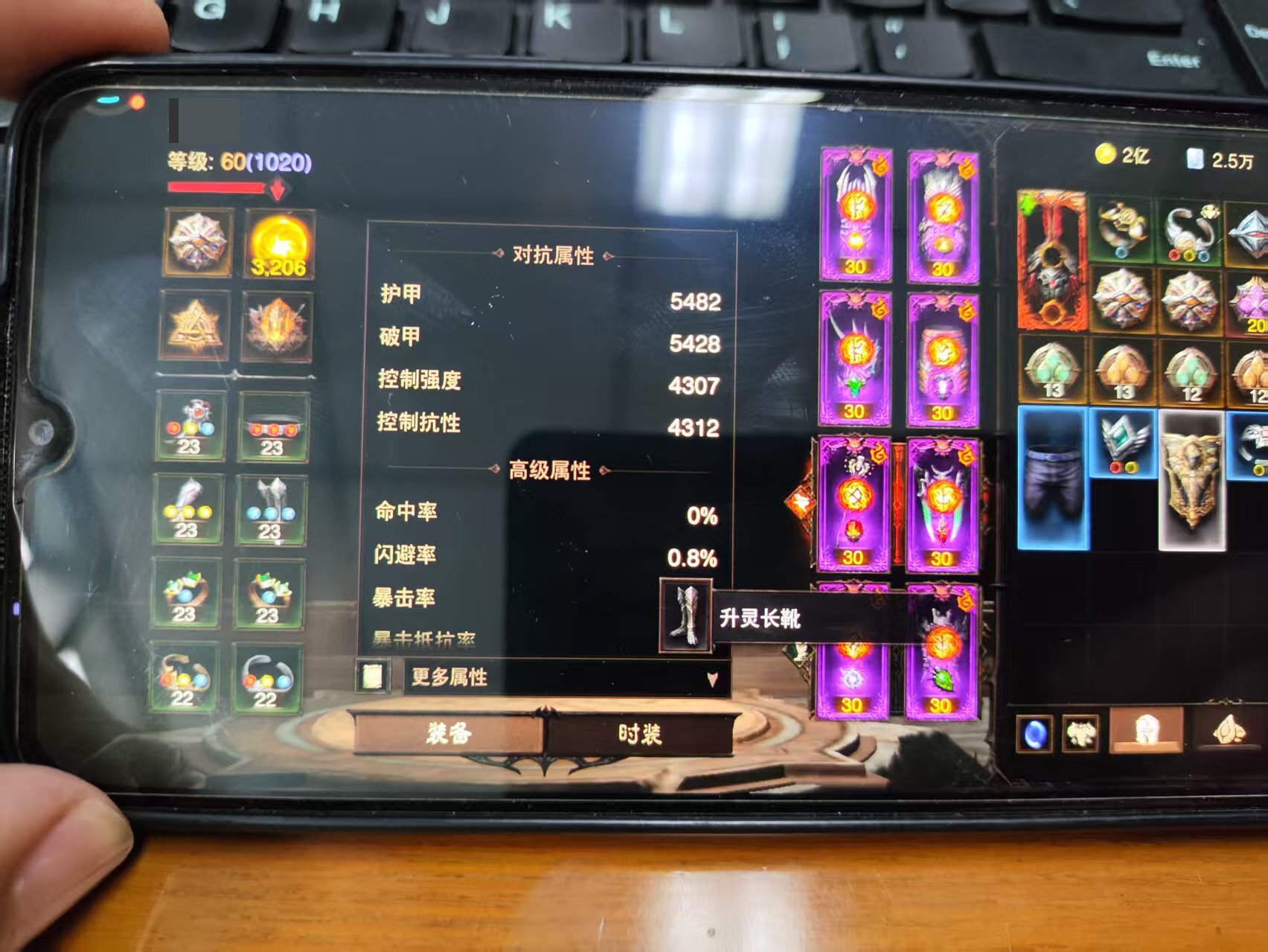 AH32203暗黑不朽账号详情图3 AH32203暗黑不朽账号详情图3