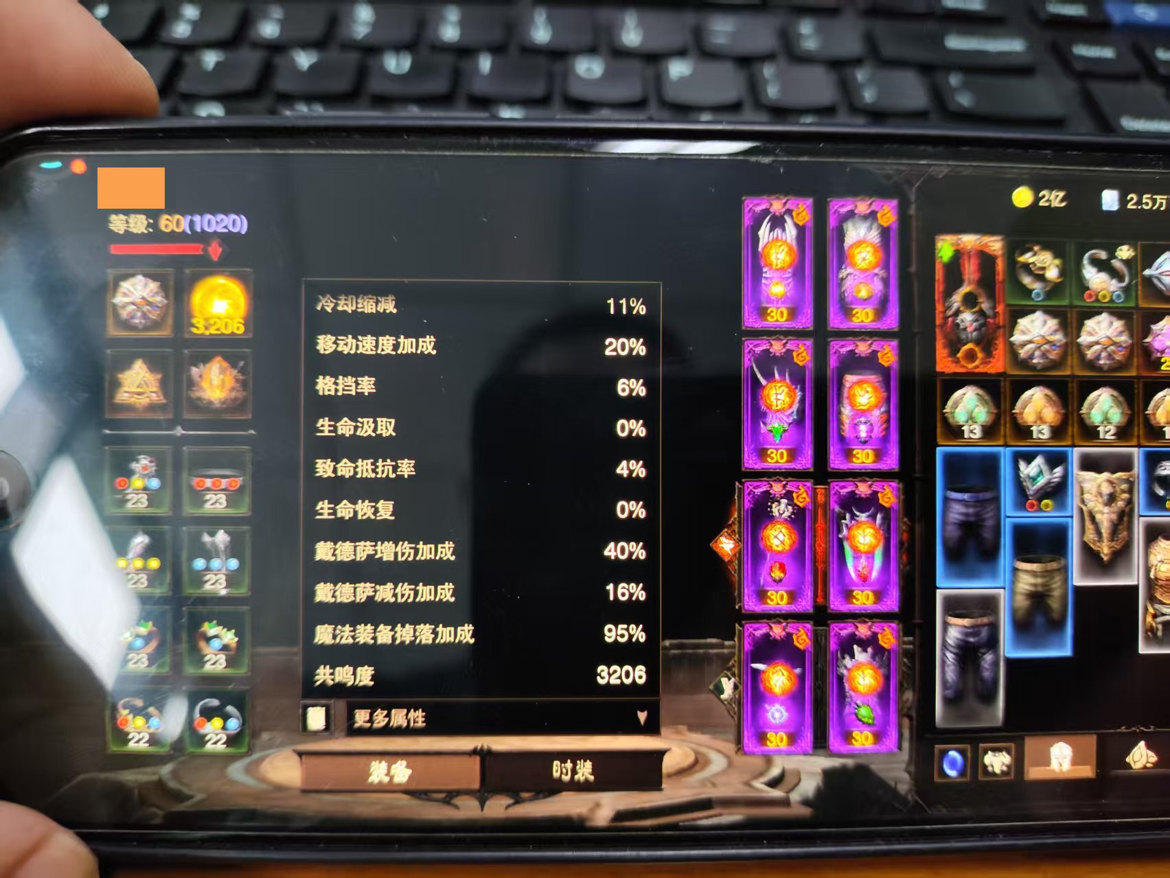 AH32203暗黑不朽账号详情图5 AH32203暗黑不朽账号详情图5