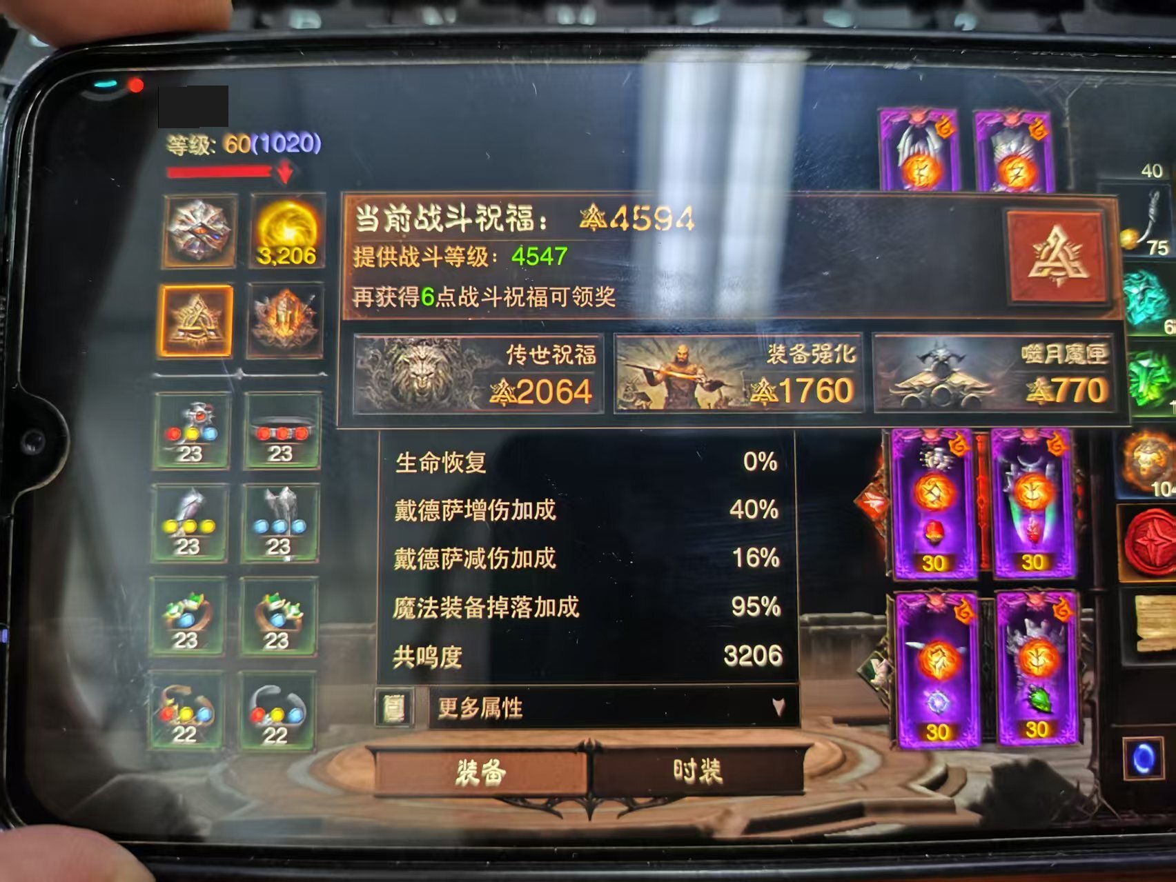 AH32203暗黑不朽账号详情图13 AH32203暗黑不朽账号详情图13