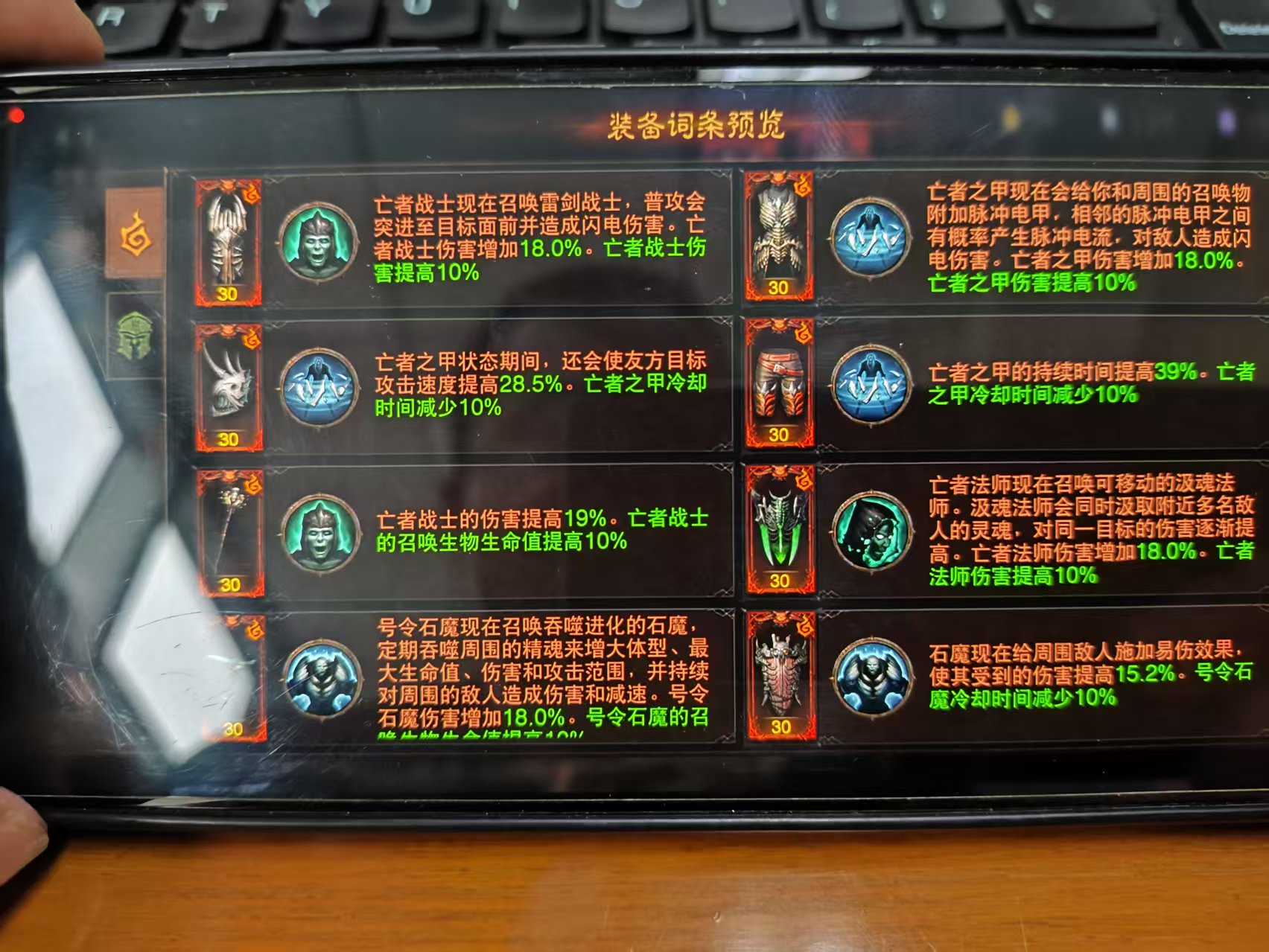 AH32203暗黑不朽账号详情图15 AH32203暗黑不朽账号详情图15