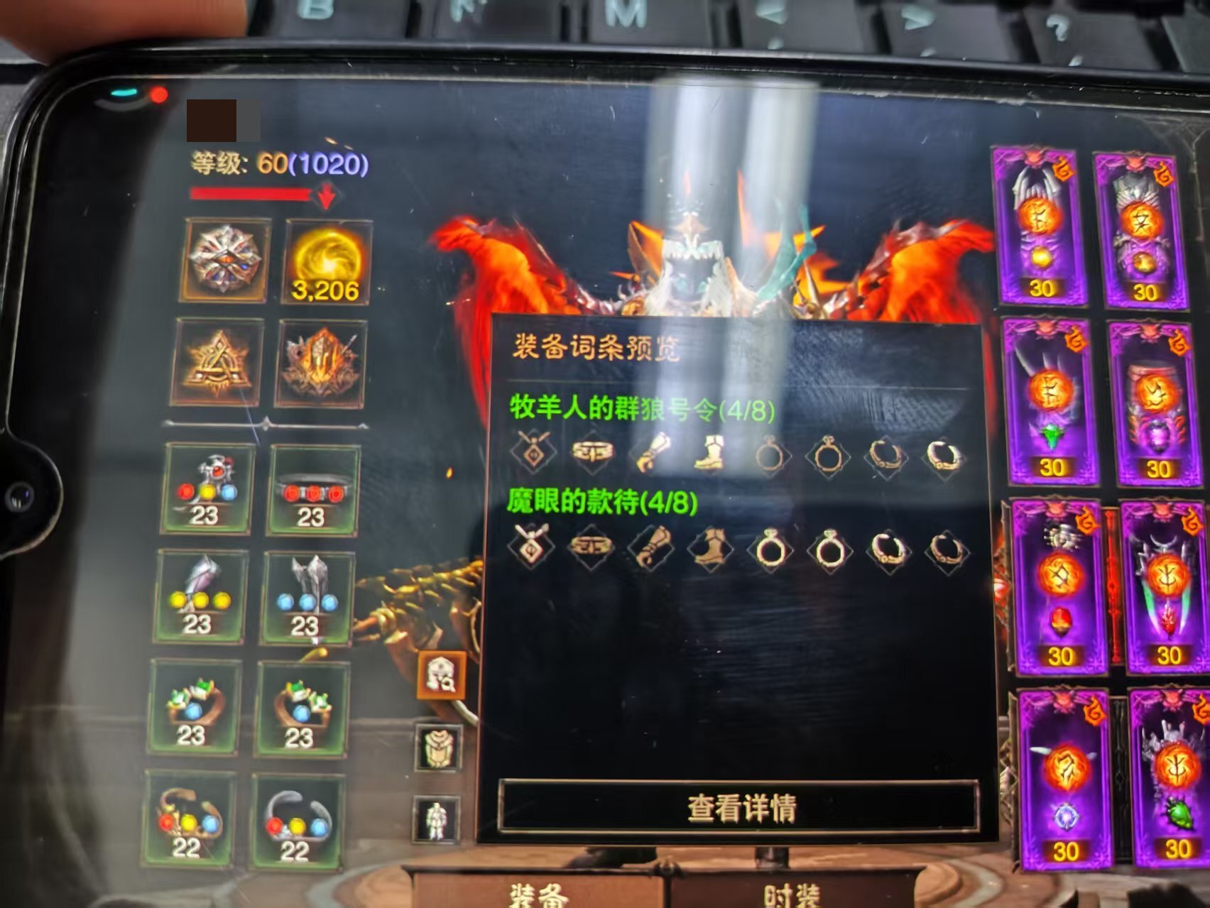 AH32203暗黑不朽账号详情图14 AH32203暗黑不朽账号详情图14