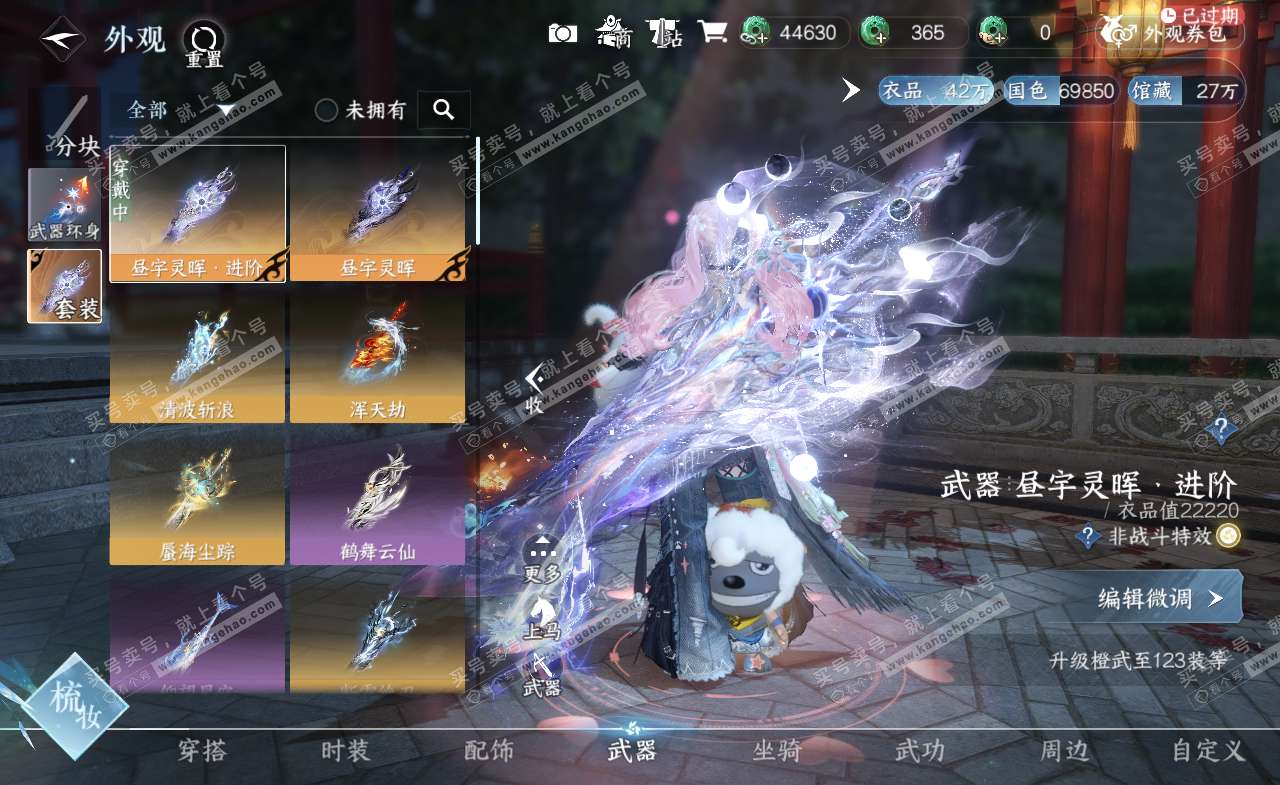 NSH322094逆水寒手游账号详情图10