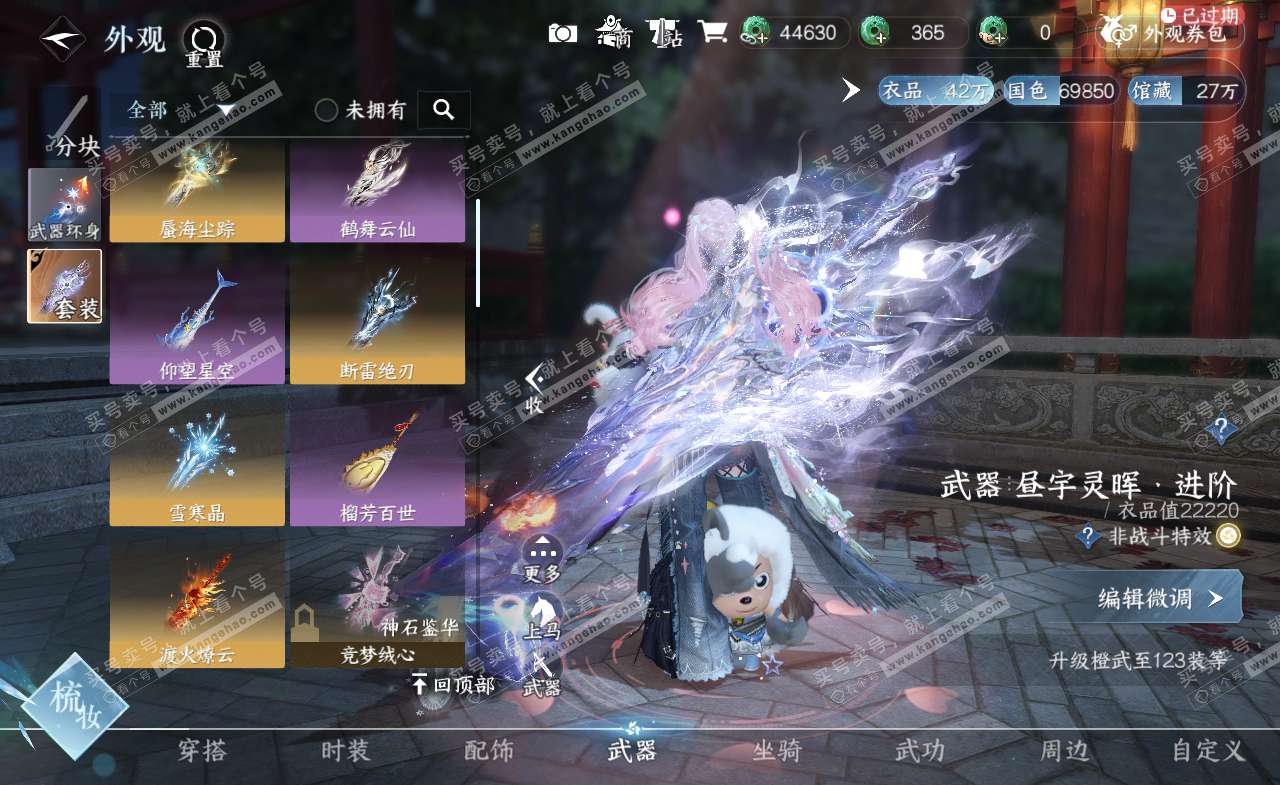 NSH322094逆水寒手游账号详情图11