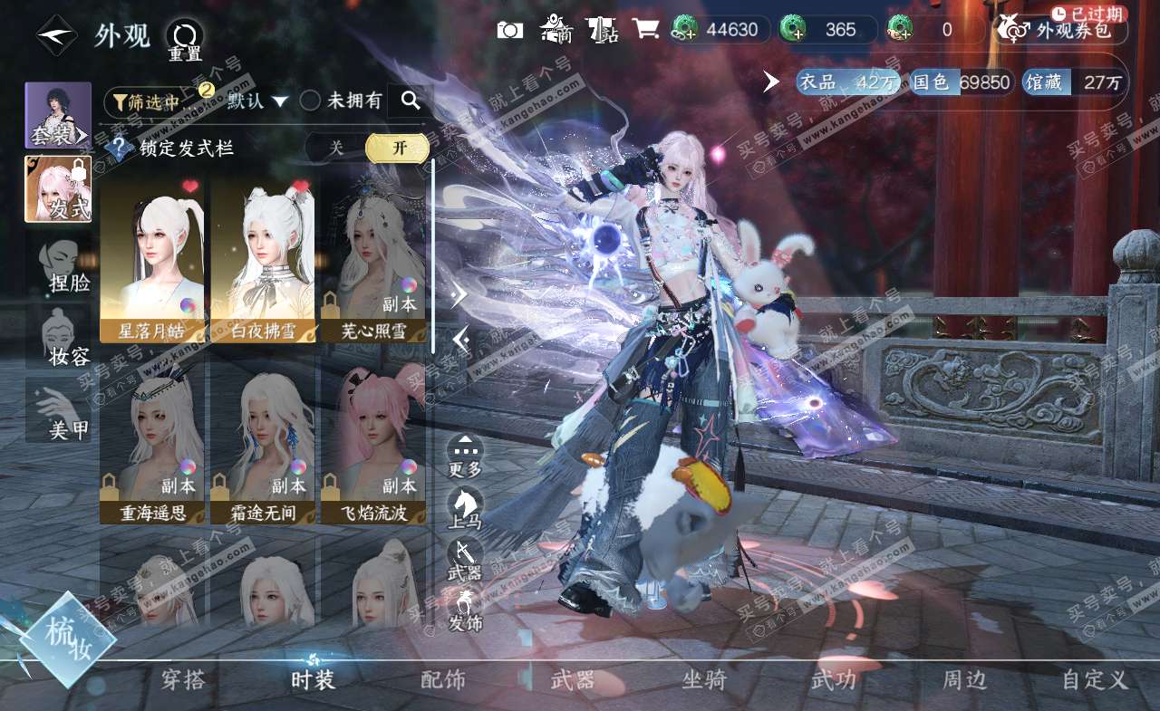 NSH322094逆水寒手游账号详情图9