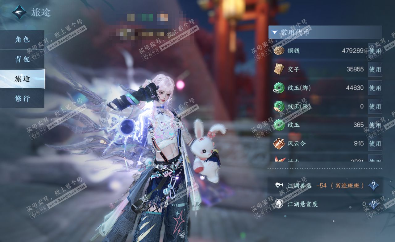 NSH322094逆水寒手游账号详情图5
