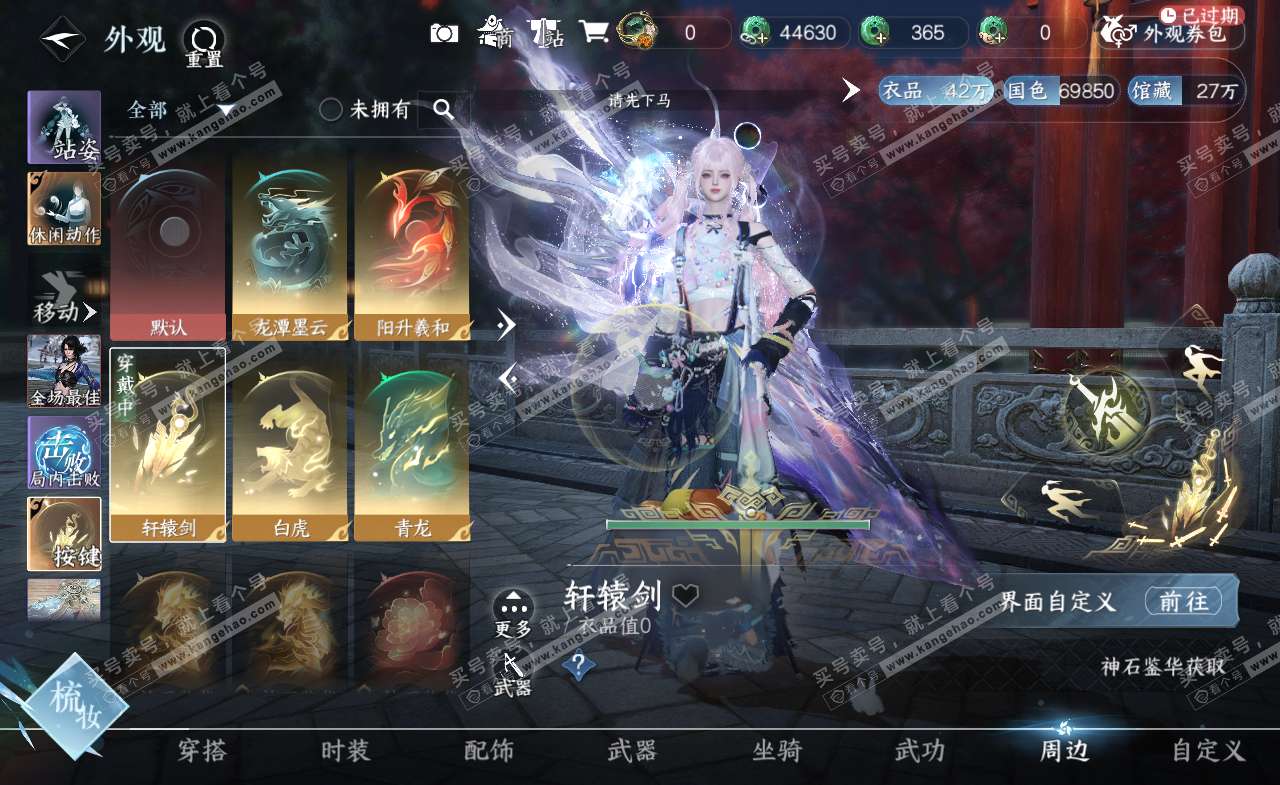 NSH322094逆水寒手游账号详情图14