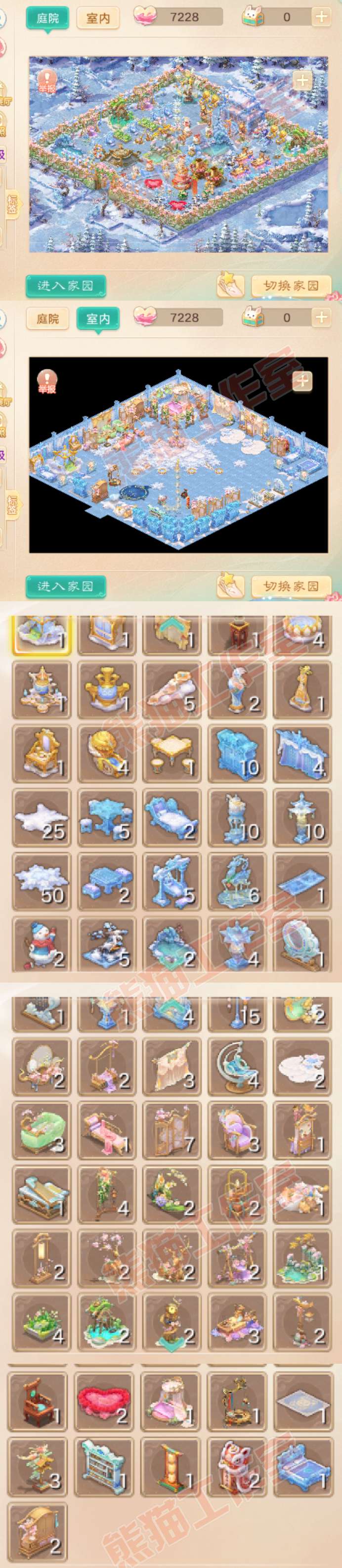 66117大话西游账号详情图9