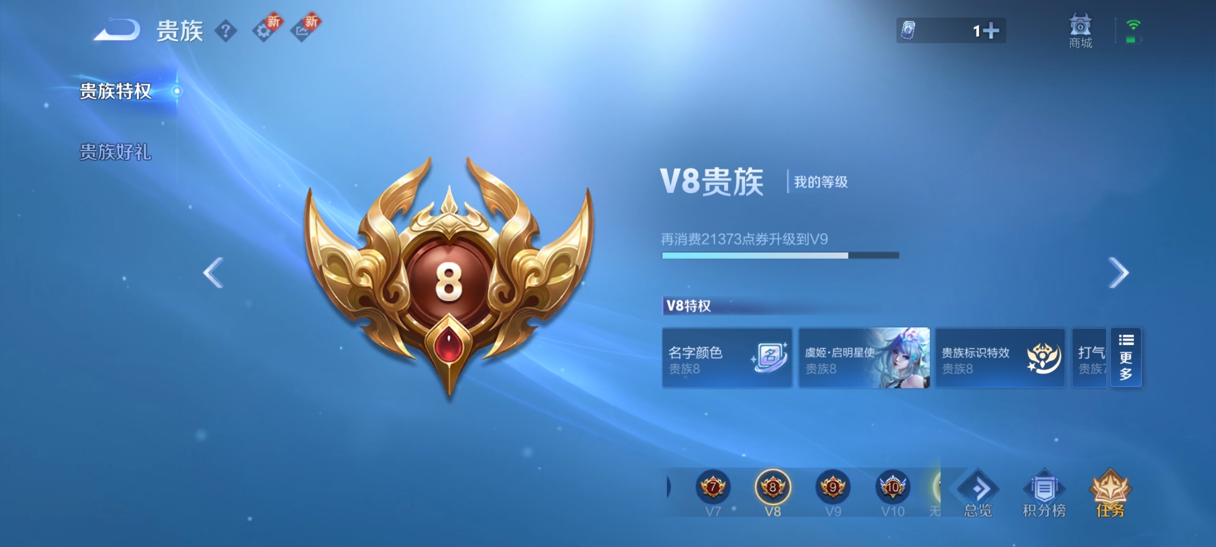 WZ3263851王者荣耀账号详情图13