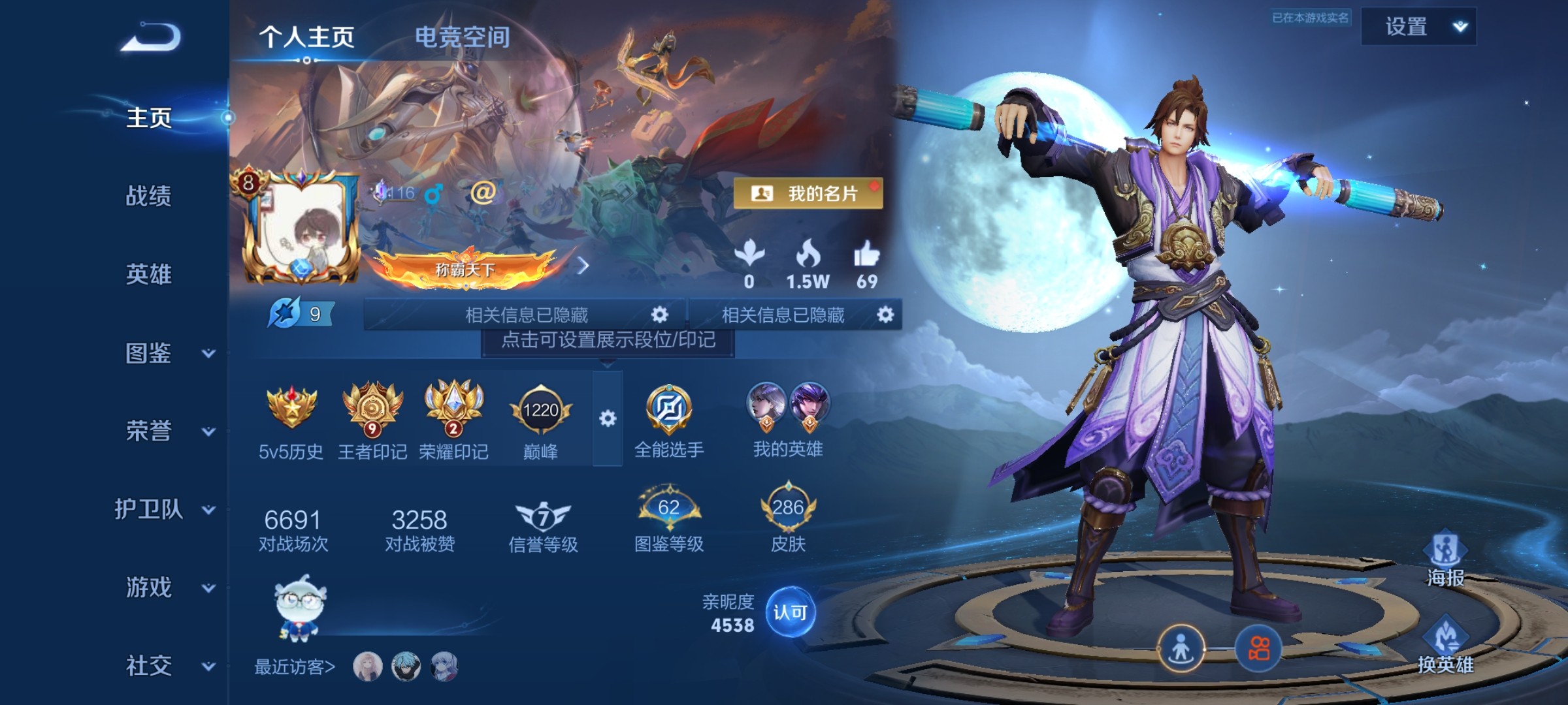WZ3263851王者荣耀账号详情图10