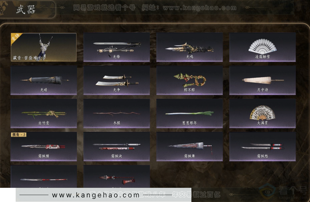 YYS32002燕云十六声账号详情图3