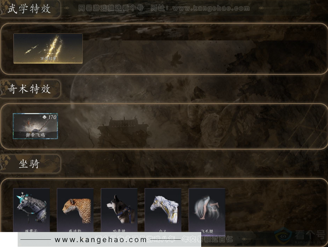 YYS32002燕云十六声账号详情图4