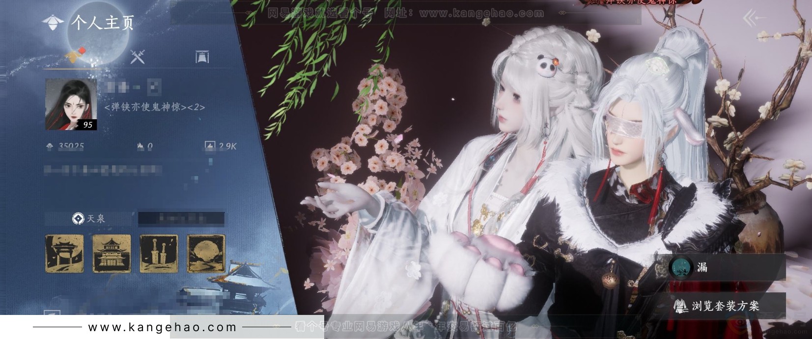 YYS32002燕云十六声账号详情图8