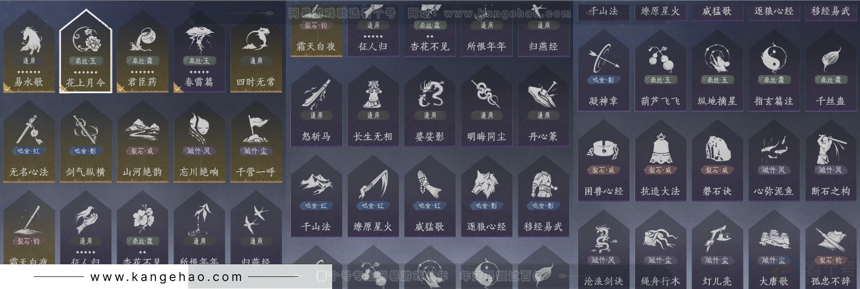 YYS32002燕云十六声账号详情图15