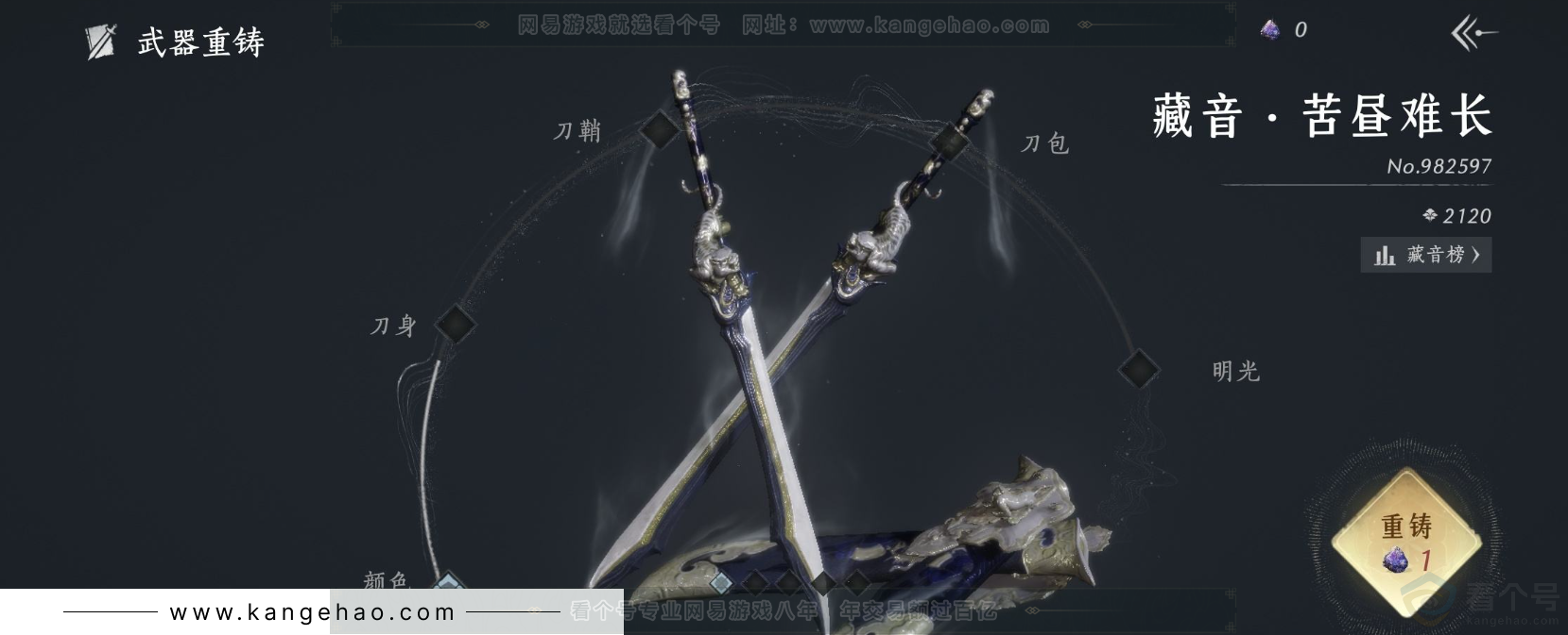 YYS32002燕云十六声账号详情图9