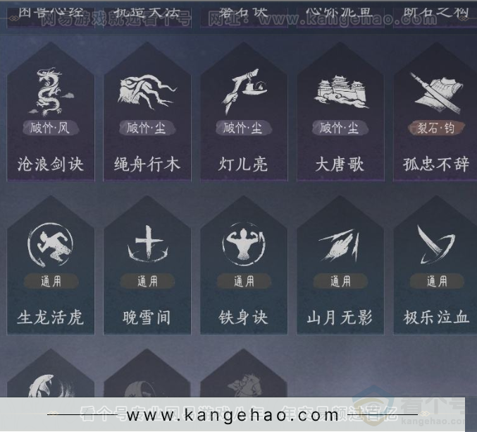 YYS32002燕云十六声账号详情图16
