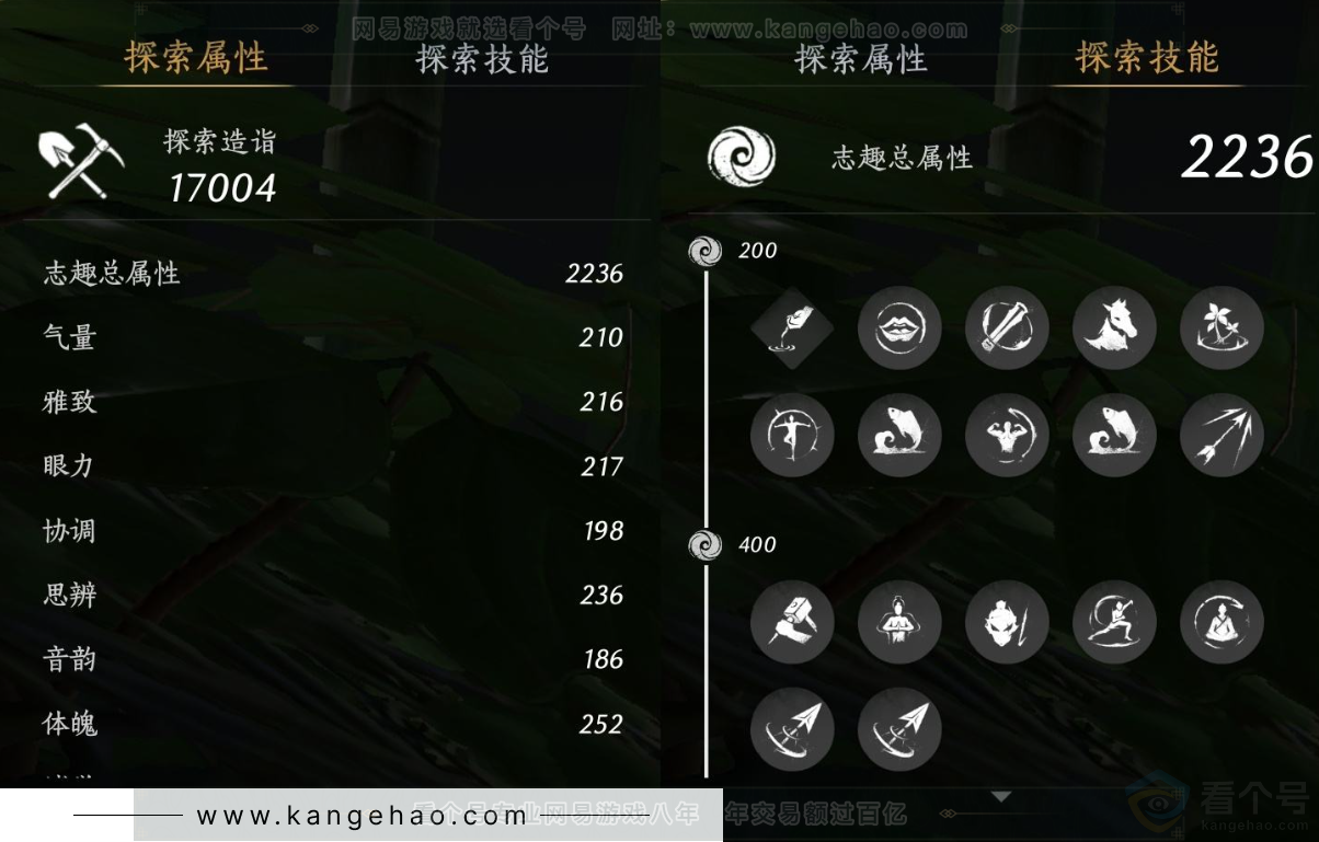 YYS32002燕云十六声账号详情图19