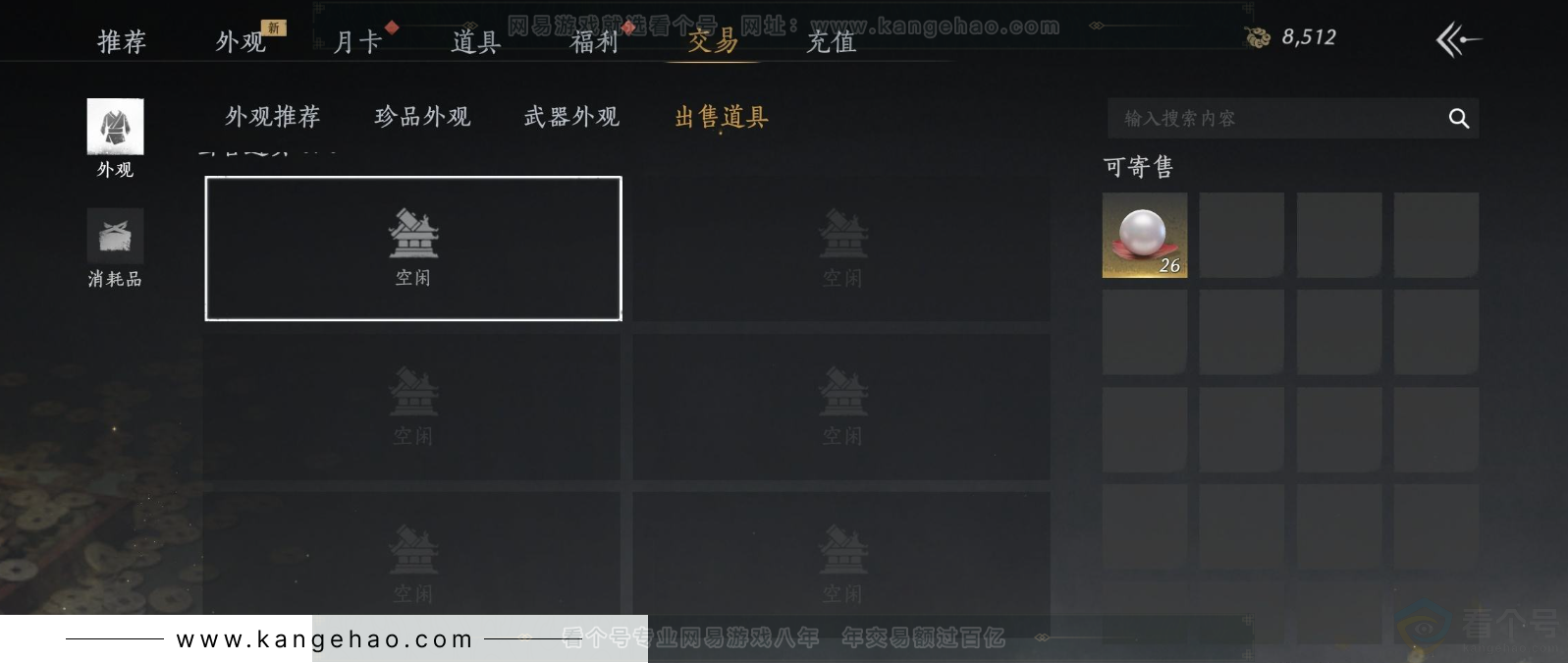 YYS32002燕云十六声账号详情图25