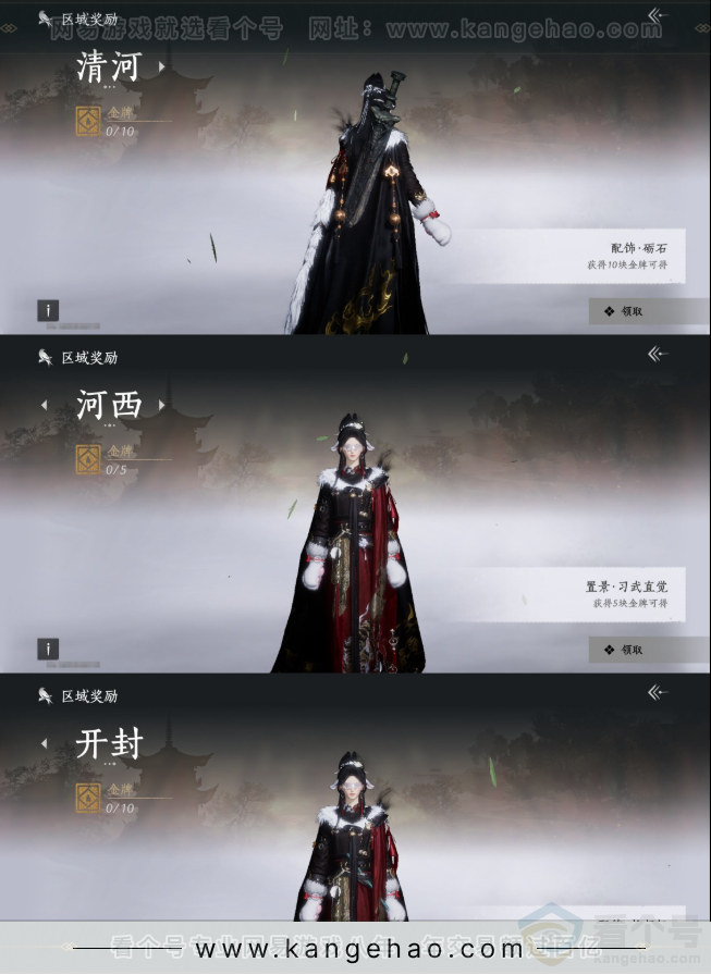 YYS32002燕云十六声账号详情图23