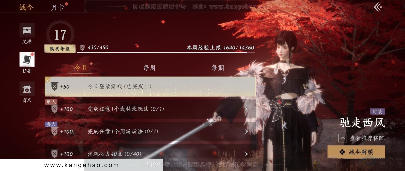YYS32002燕云十六声账号详情图26