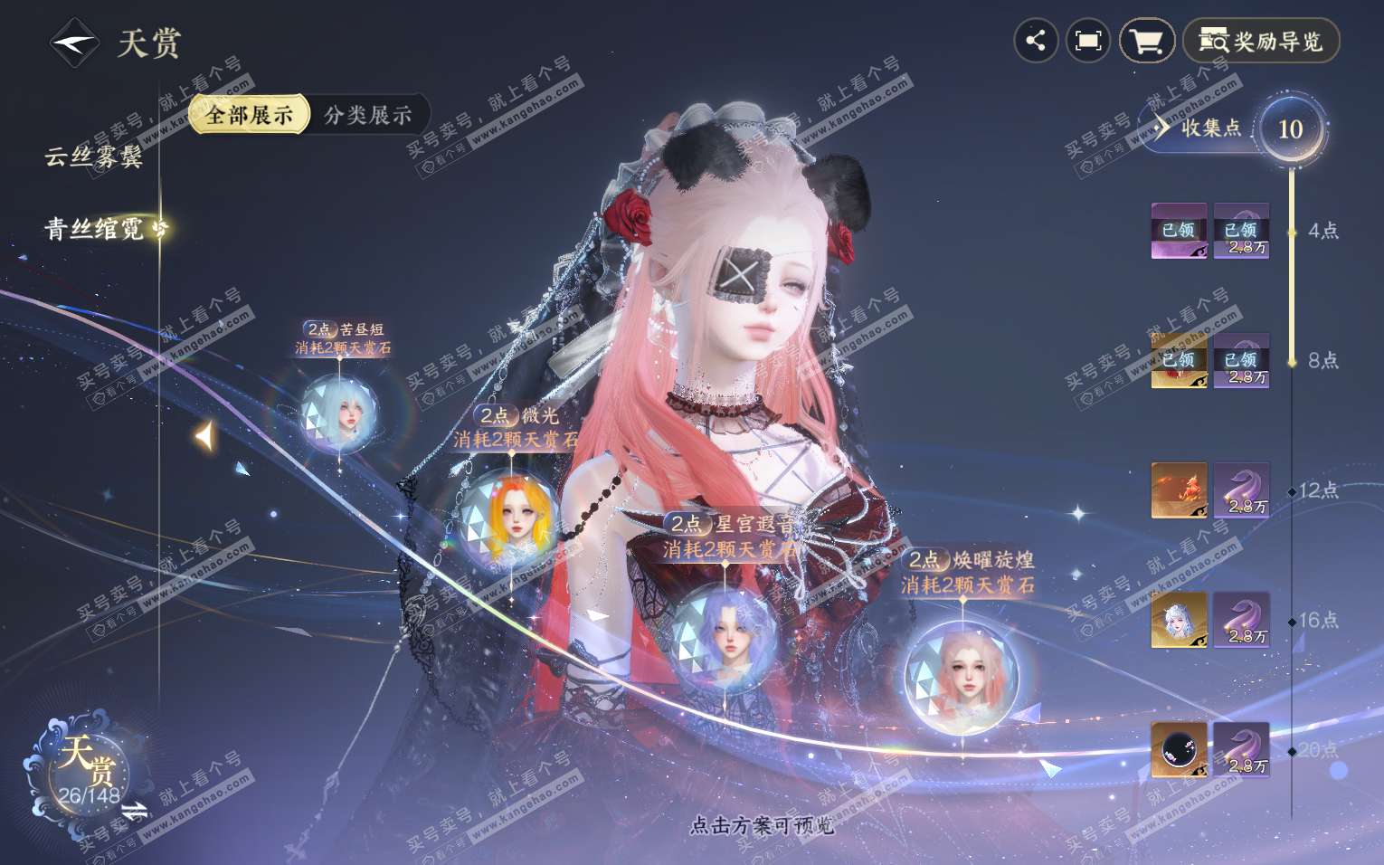 NSH322097逆水寒手游账号详情图16