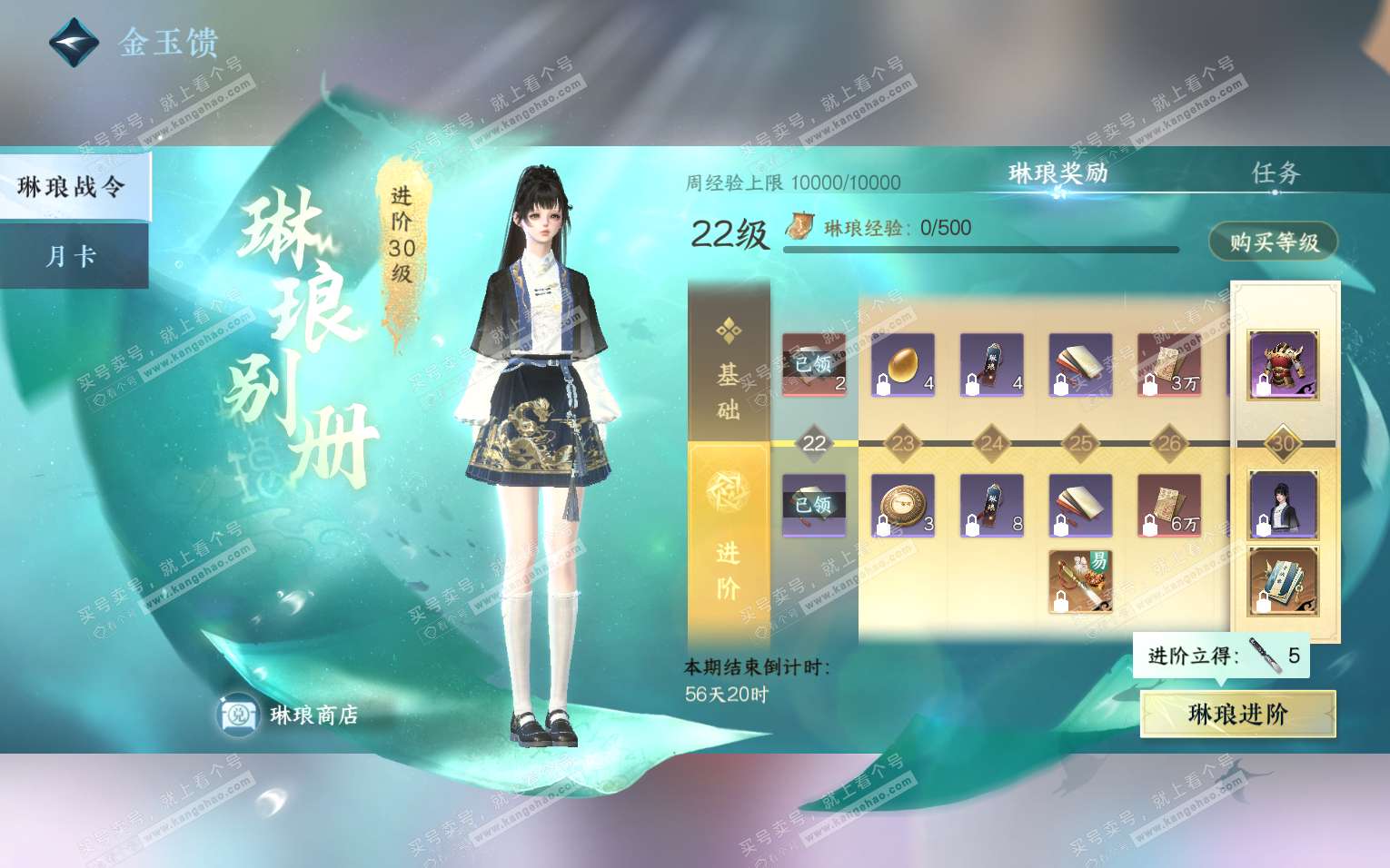 NSH322097逆水寒手游账号详情图44