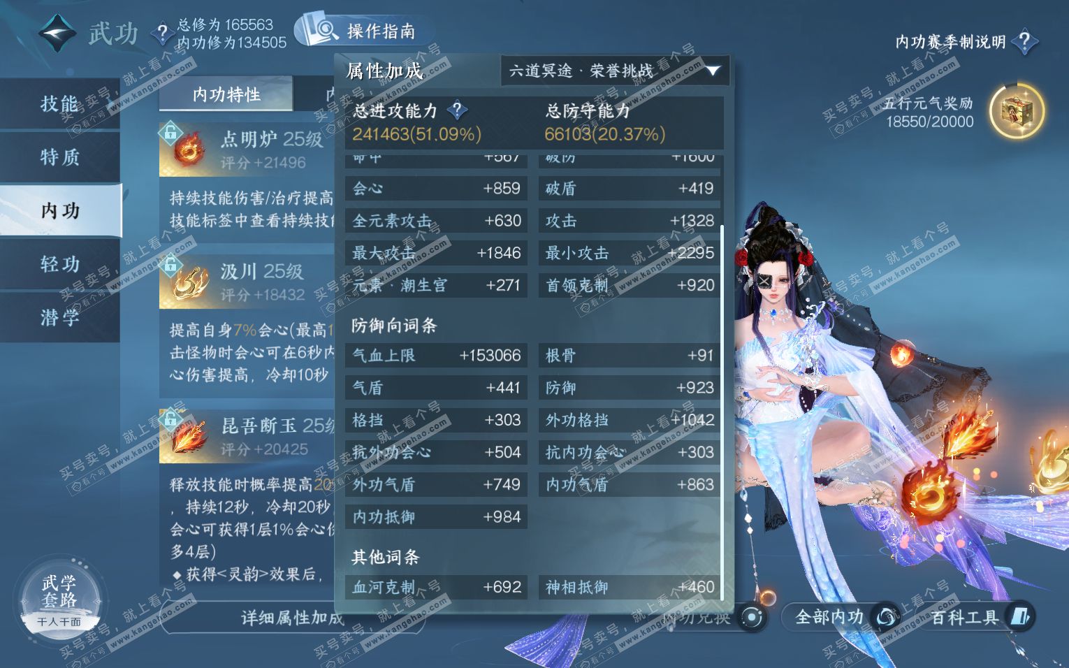 NSH322097逆水寒手游账号详情图41