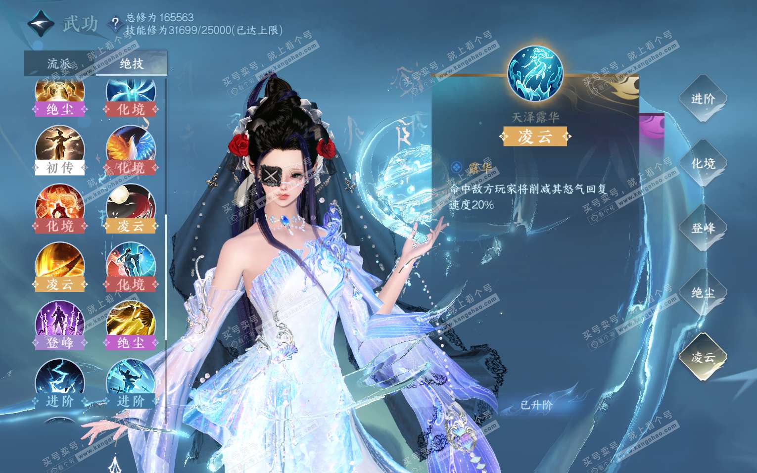 NSH322097逆水寒手游账号详情图38