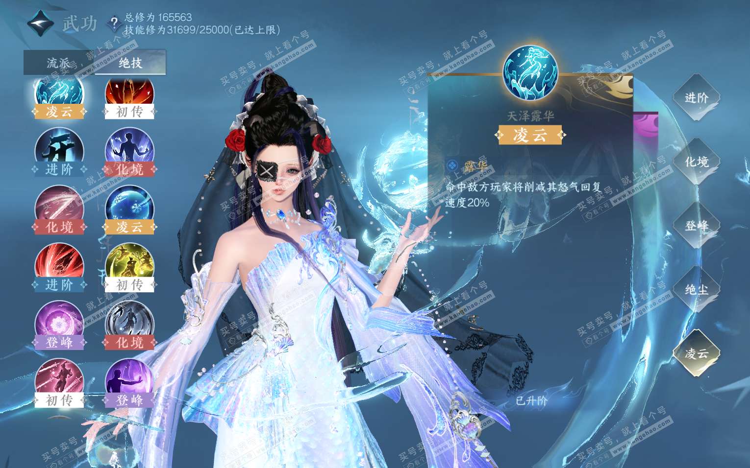 NSH322097逆水寒手游账号详情图37