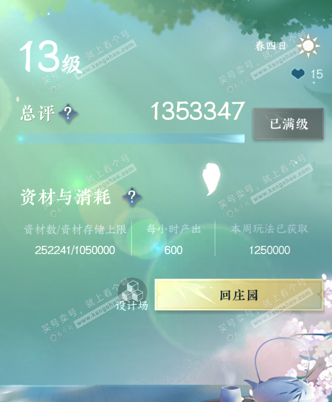 NSH322097逆水寒手游账号详情图46