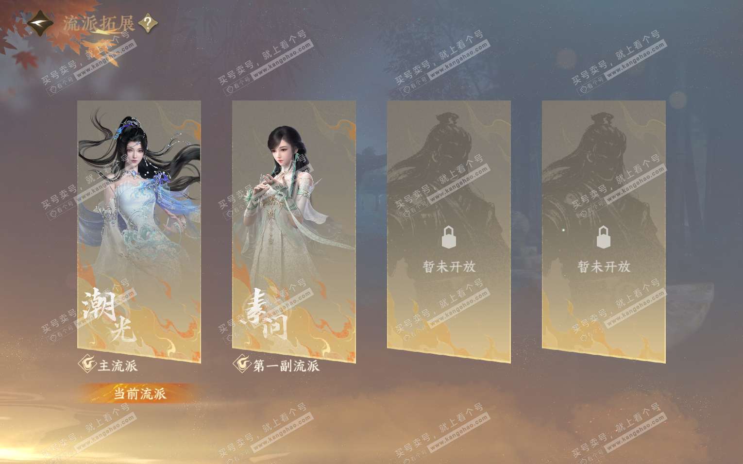 NSH322097逆水寒手游账号详情图51