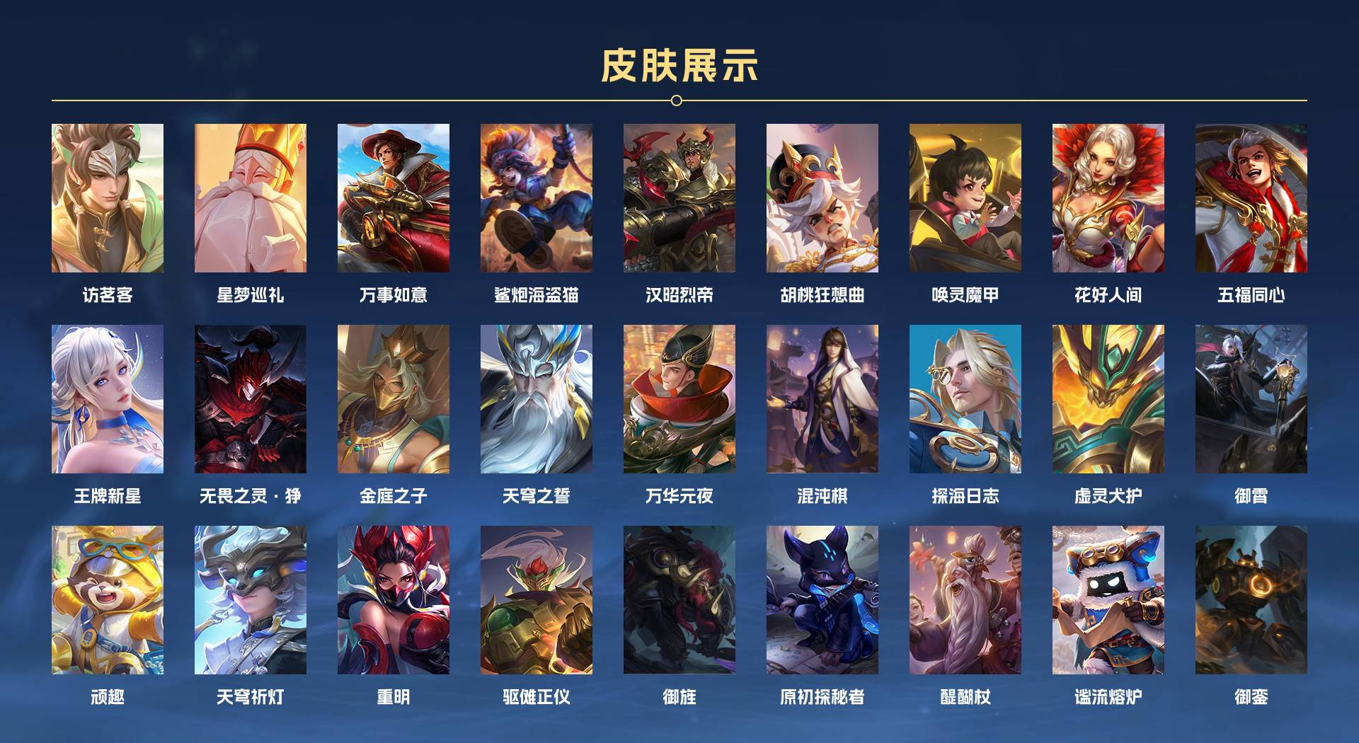 WZ3263949王者荣耀账号详情图7 WZ3263949王者荣耀账号详情图7