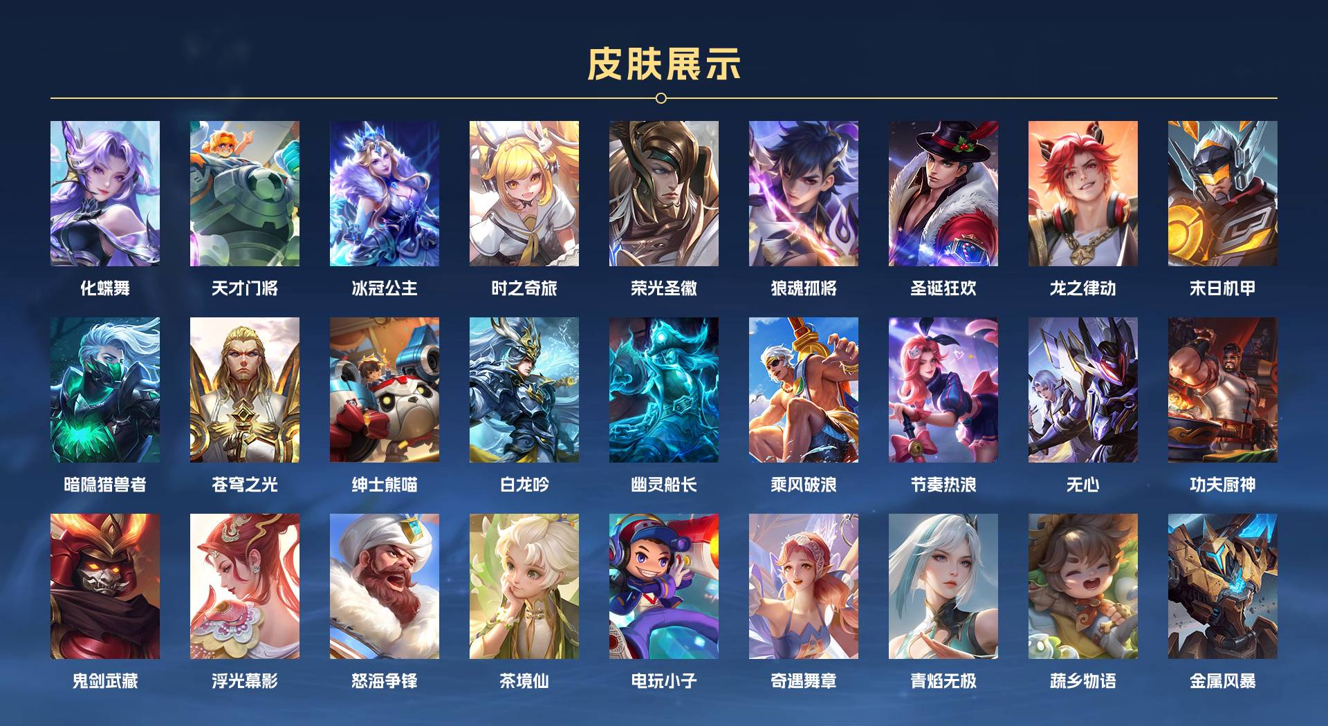 WZ3263949王者荣耀账号详情图2 WZ3263949王者荣耀账号详情图2
