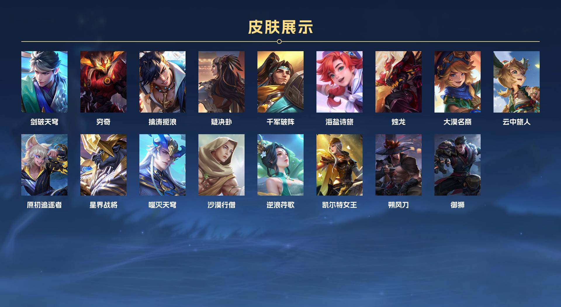 WZ3263949王者荣耀账号详情图8 WZ3263949王者荣耀账号详情图8