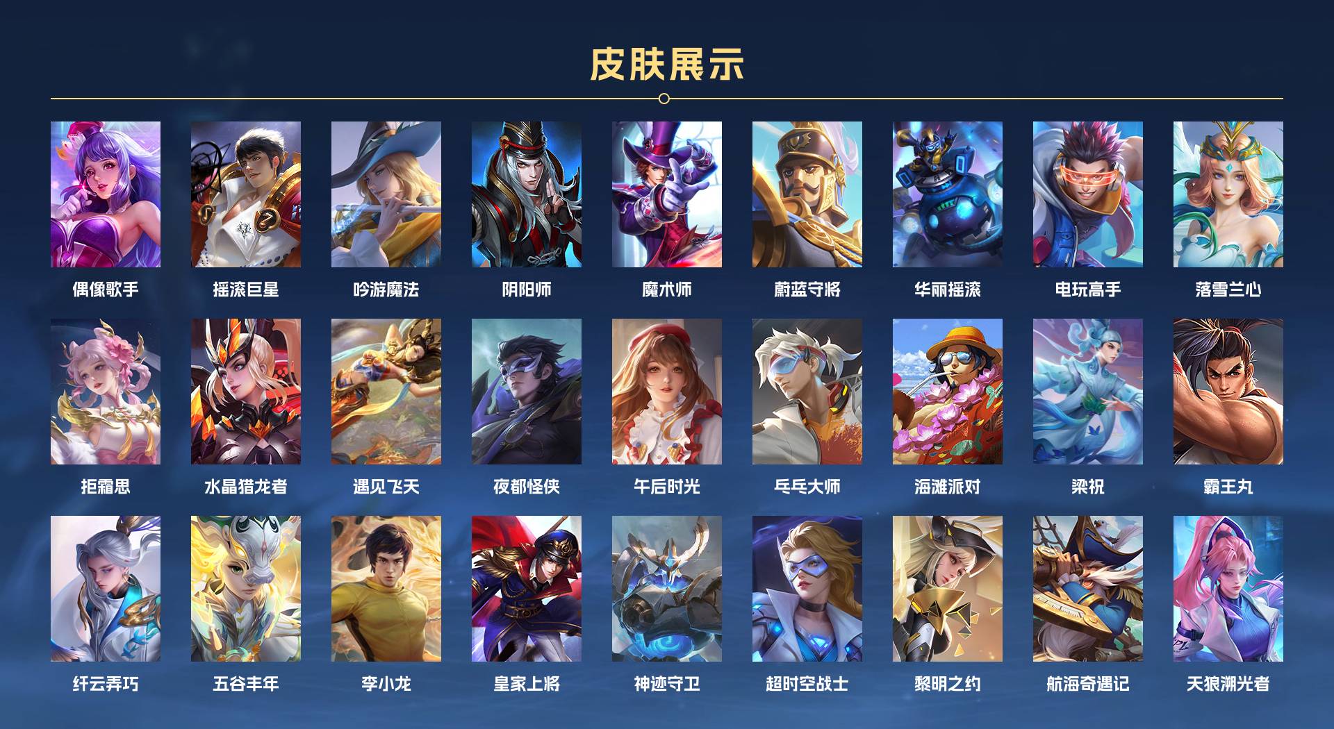 WZ3263949王者荣耀账号详情图3 WZ3263949王者荣耀账号详情图3