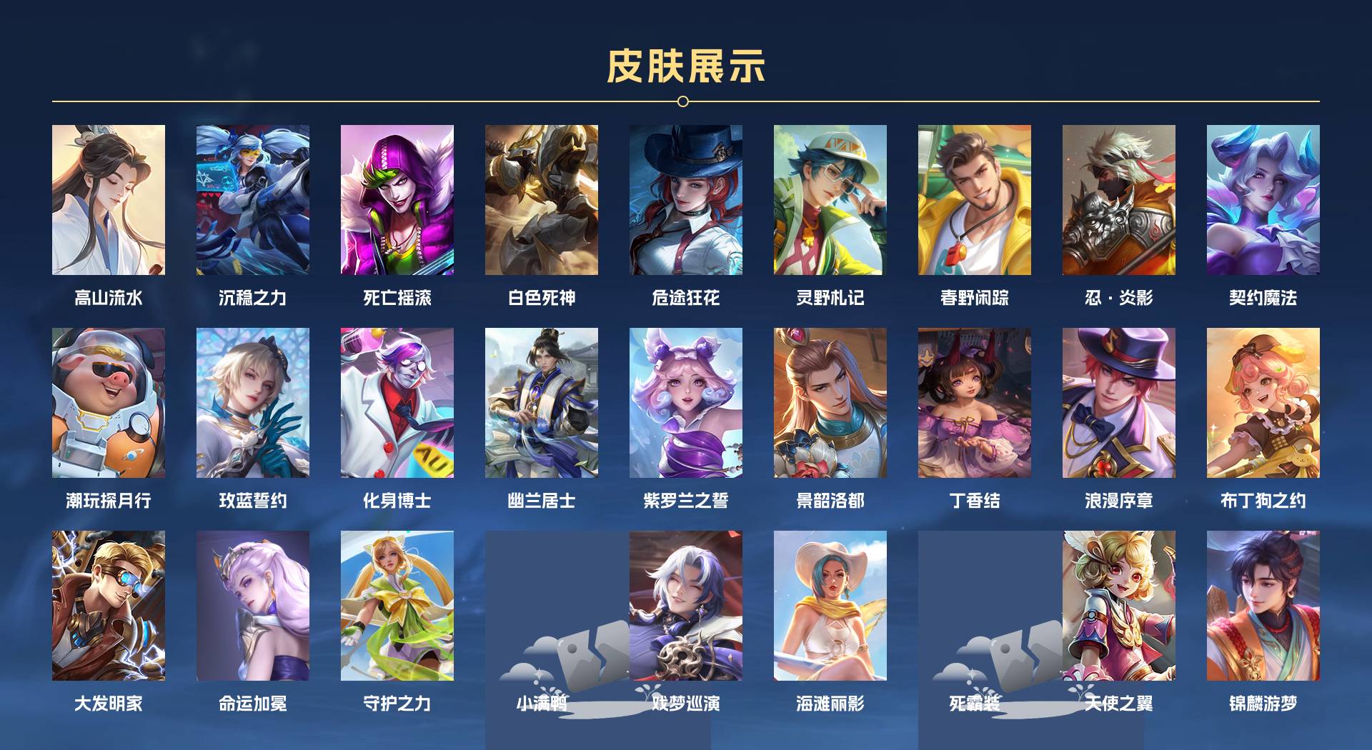WZ3263949王者荣耀账号详情图4 WZ3263949王者荣耀账号详情图4