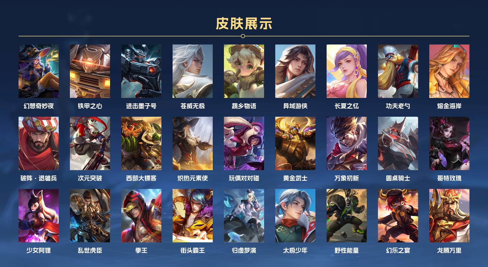 WZ3263949王者荣耀账号详情图6 WZ3263949王者荣耀账号详情图6